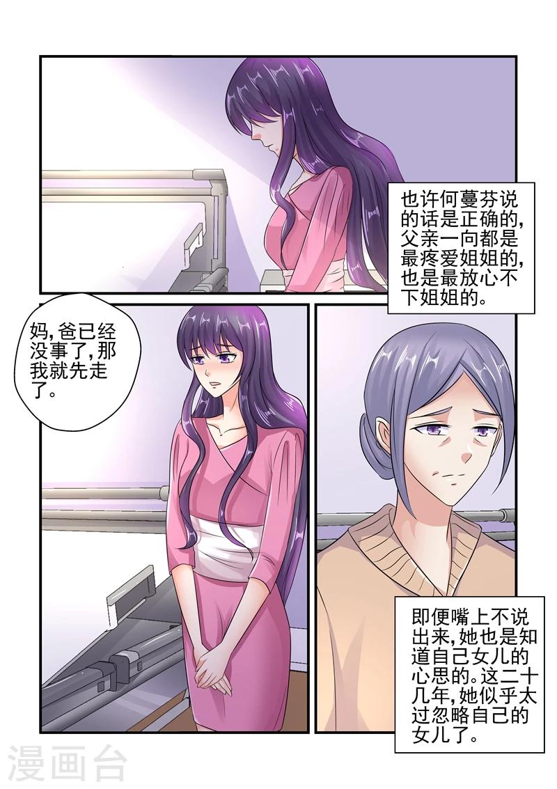 第123话 你不必跟我说谢谢-第123话