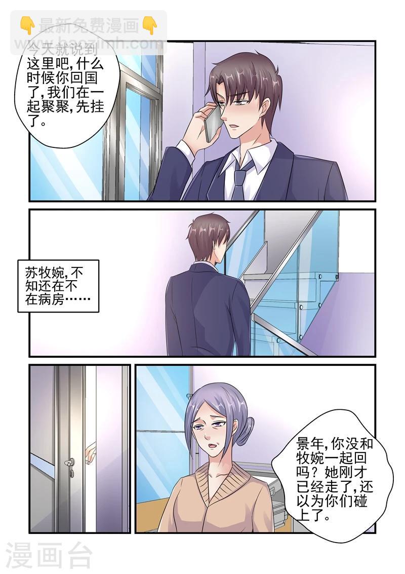 第123话 你不必跟我说谢谢-第123话