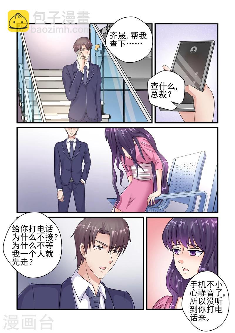 第123话 你不必跟我说谢谢-第123话