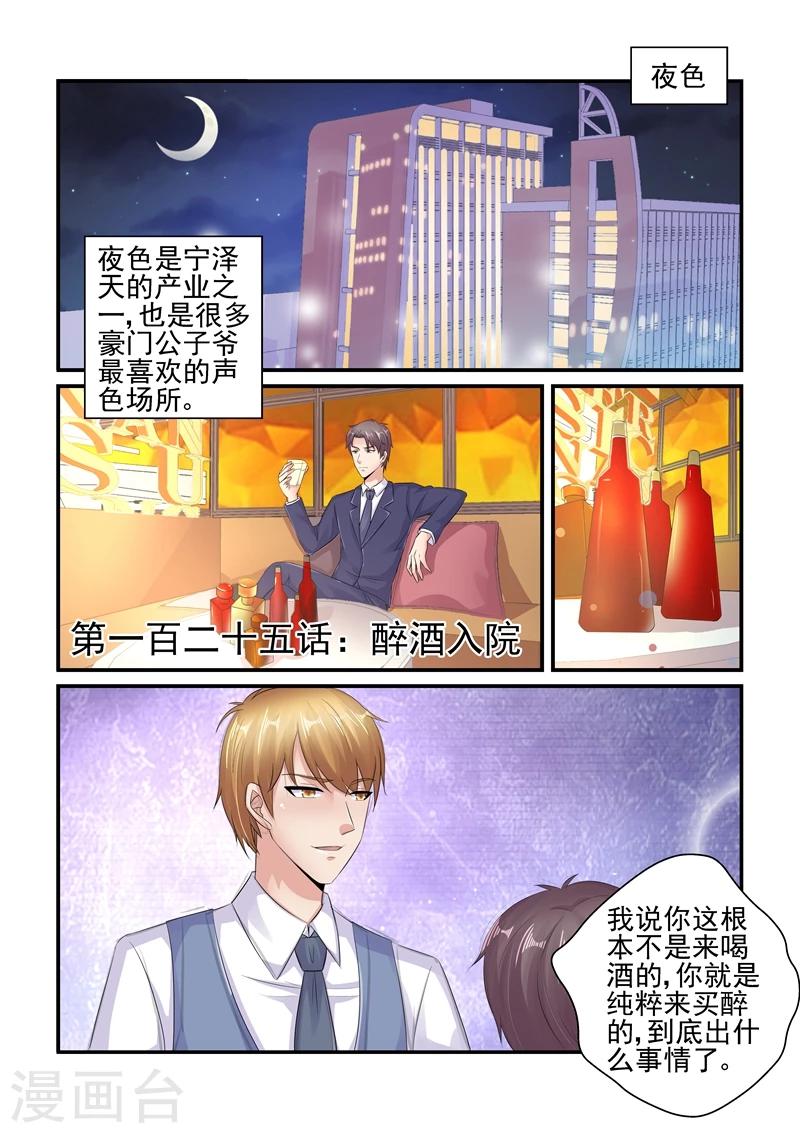 第125话 陆景年买醉-第125话