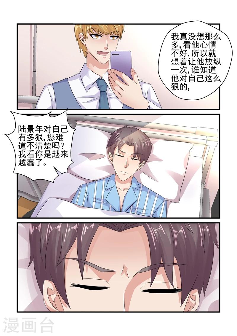 第125话 陆景年买醉-第125话