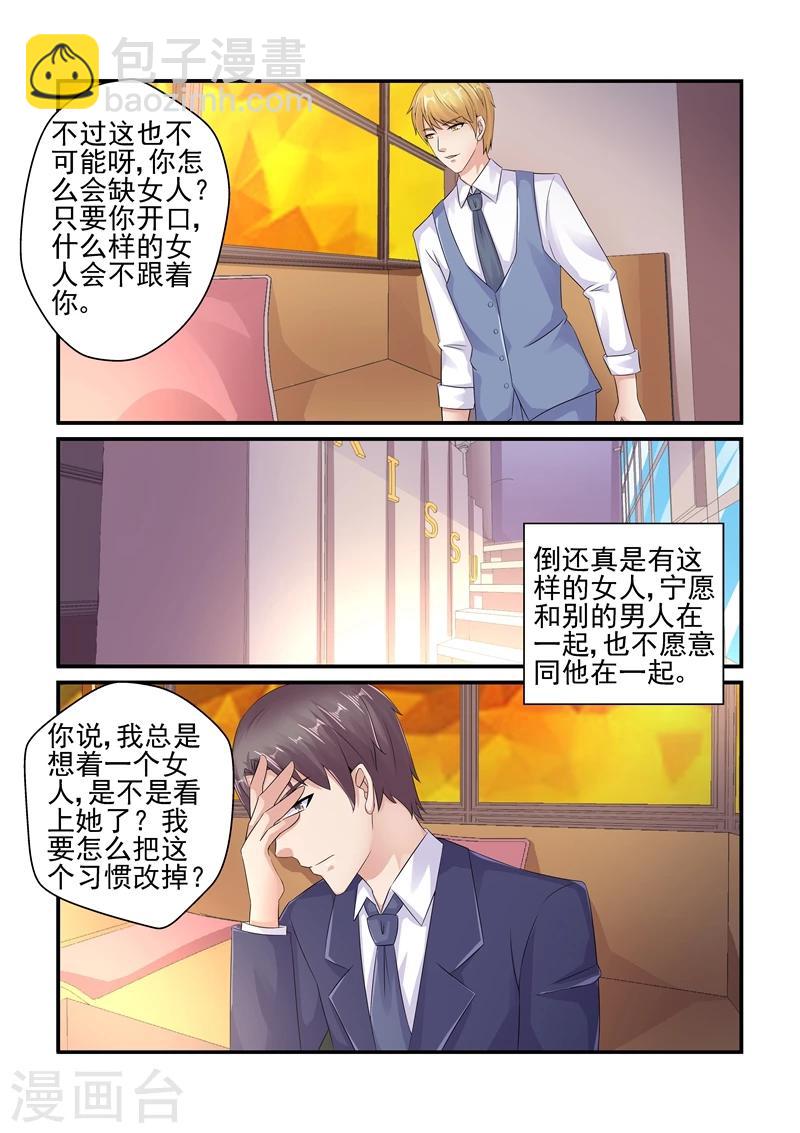 第125话 陆景年买醉-第125话