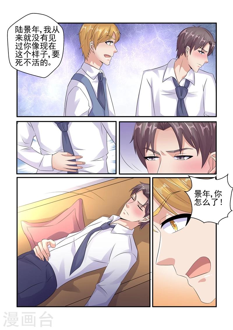 第125话 陆景年买醉-第125话
