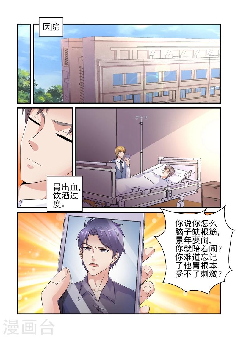 第125话 陆景年买醉-第125话