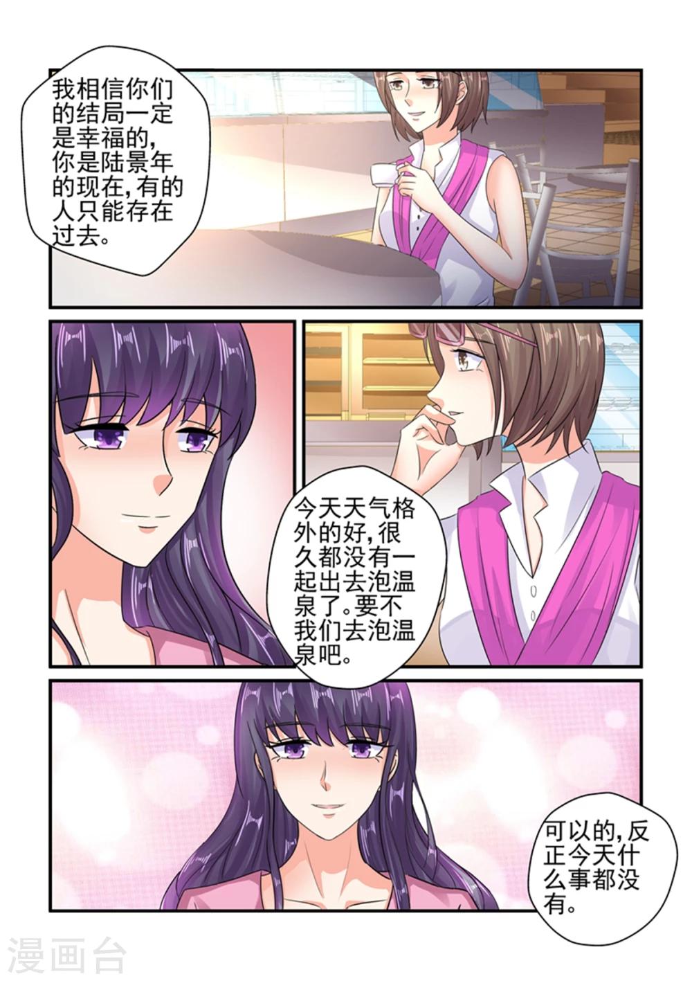 第127话 我们还好-第127话