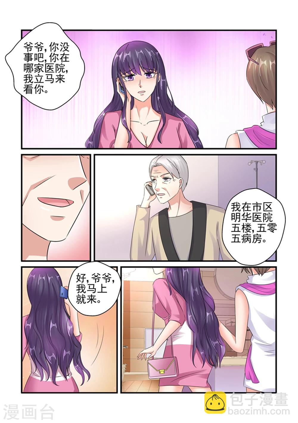 第127话 我们还好-第127话