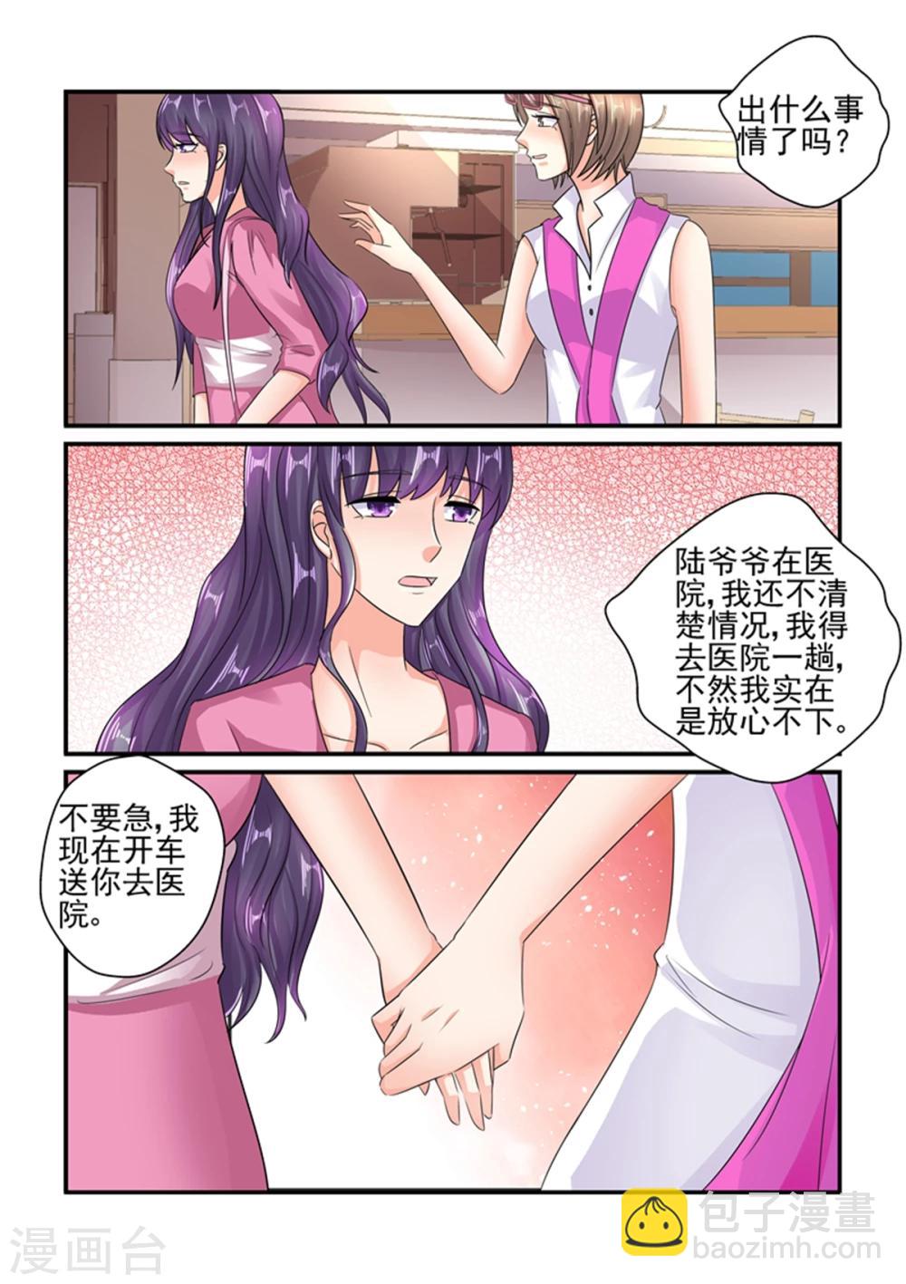 第127话 我们还好-第127话