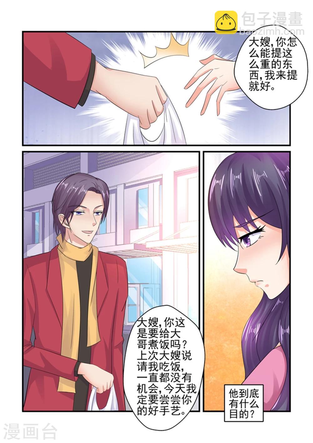 第129话 你还是关心我的-第129话