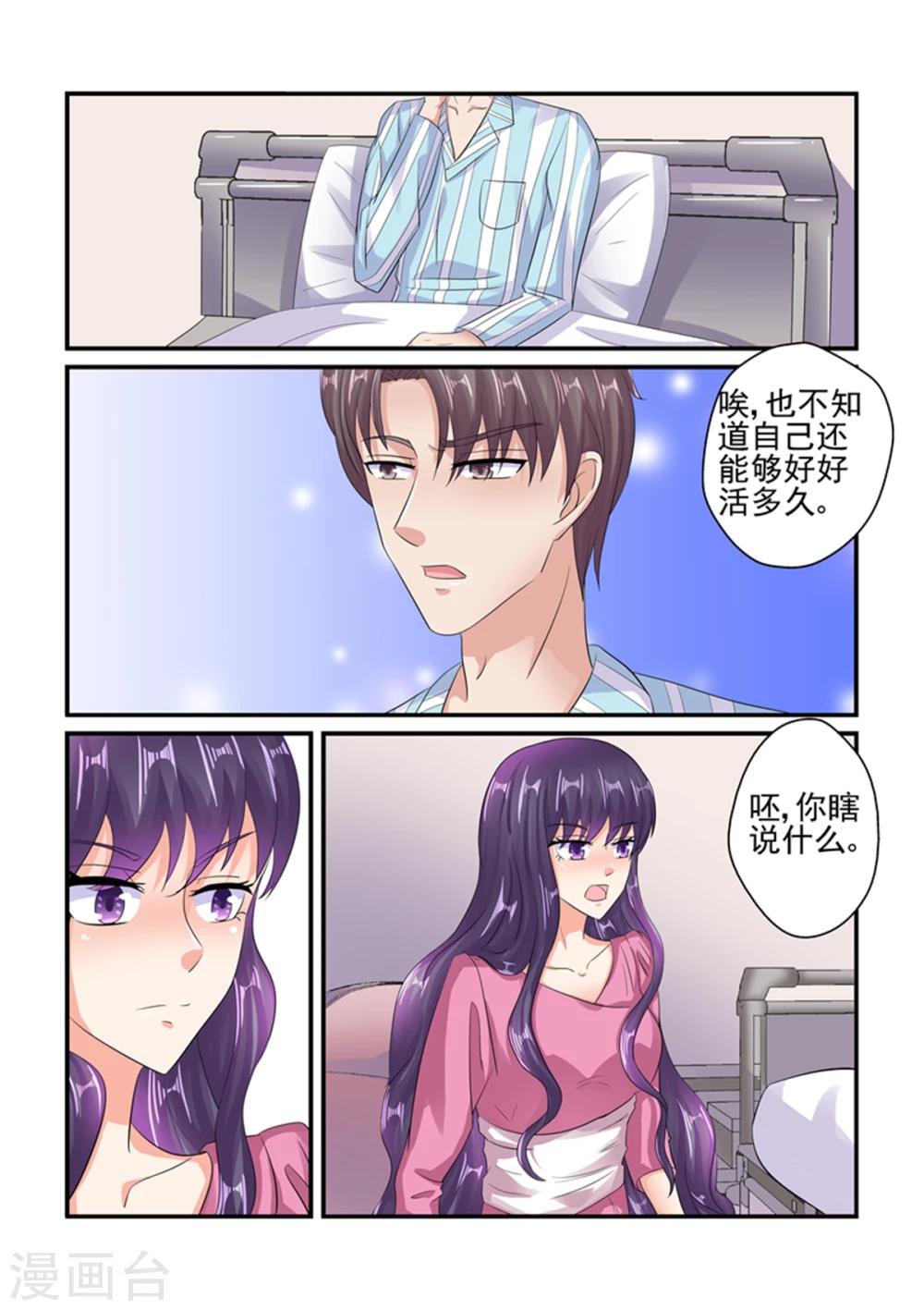第129话 你还是关心我的-第129话