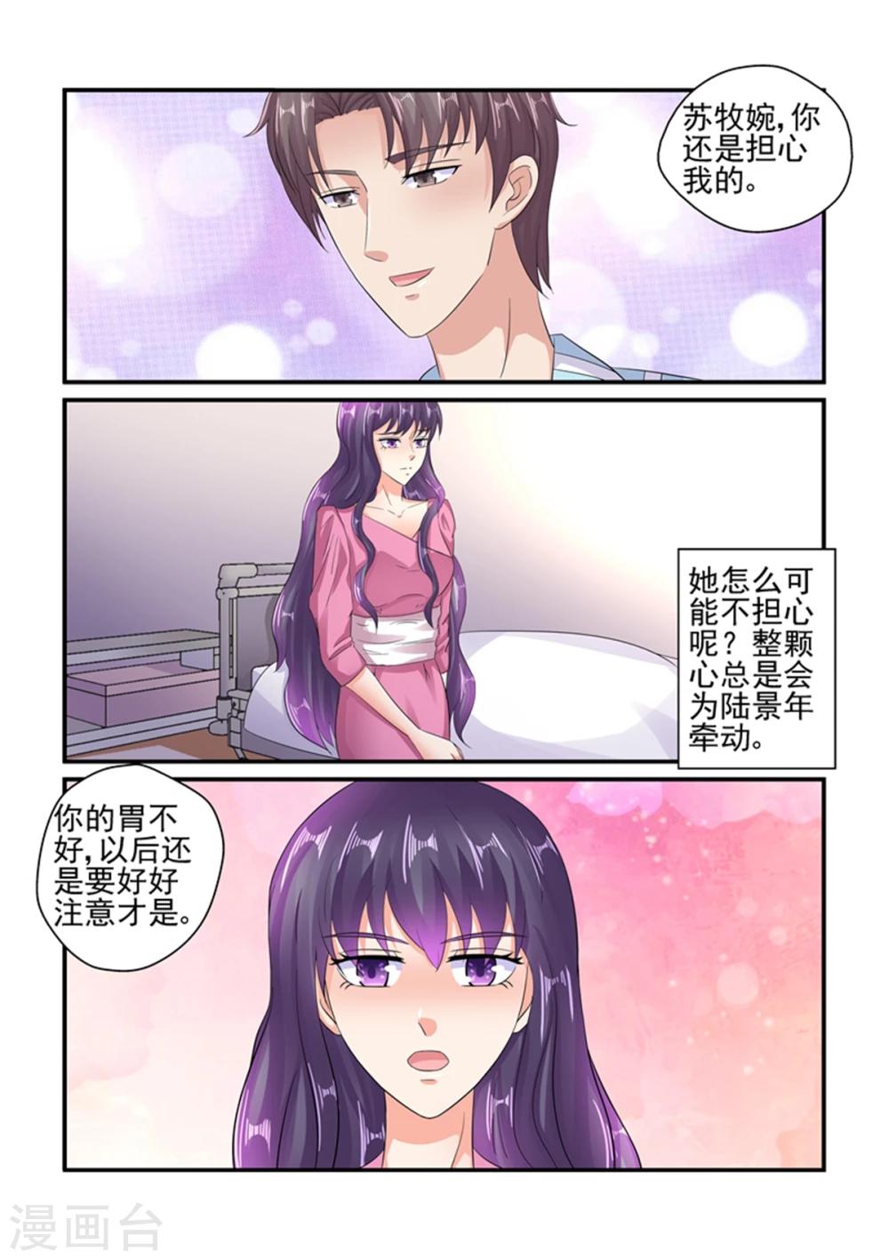 第129话 你还是关心我的-第129话