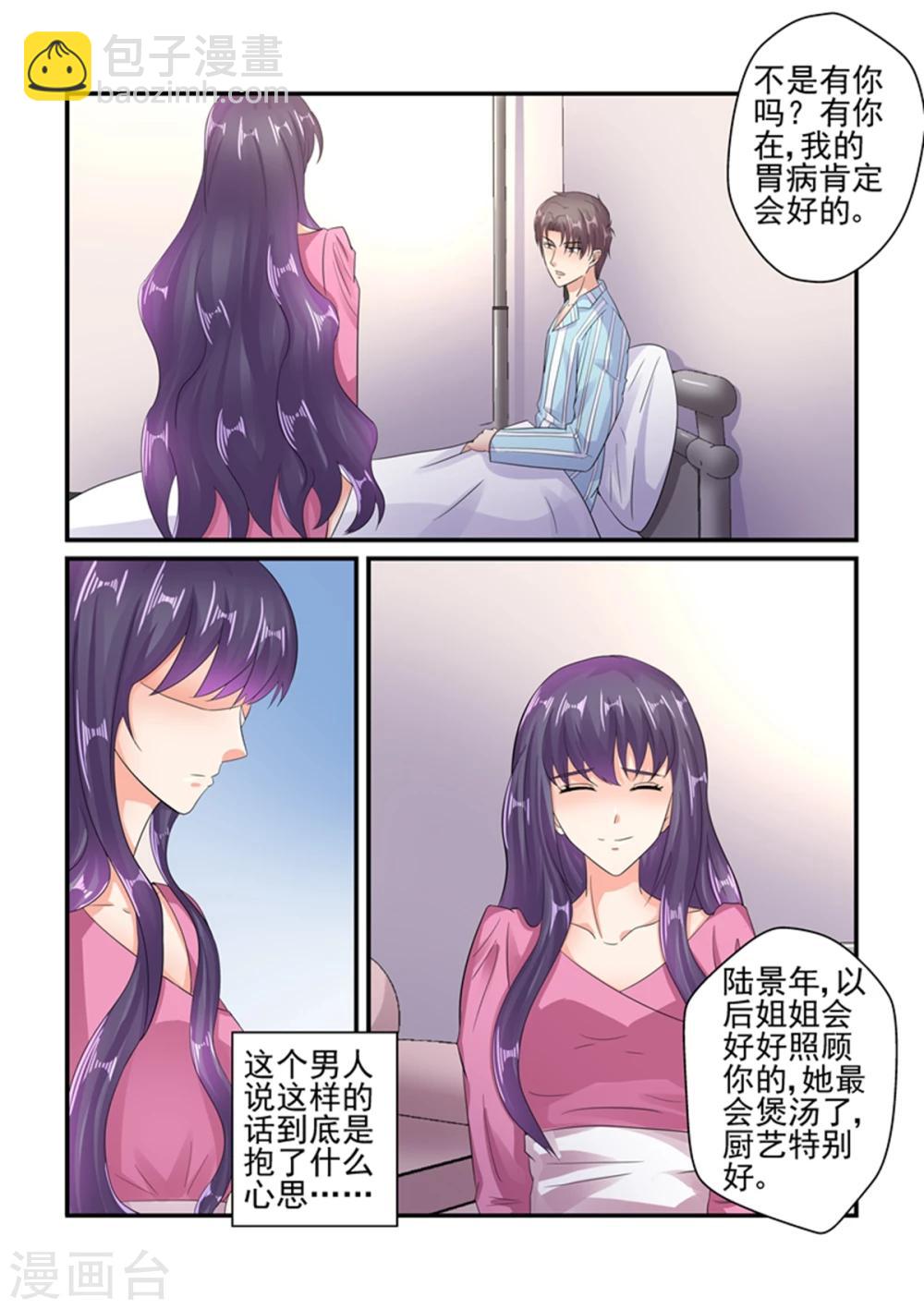 第129话 你还是关心我的-第129话