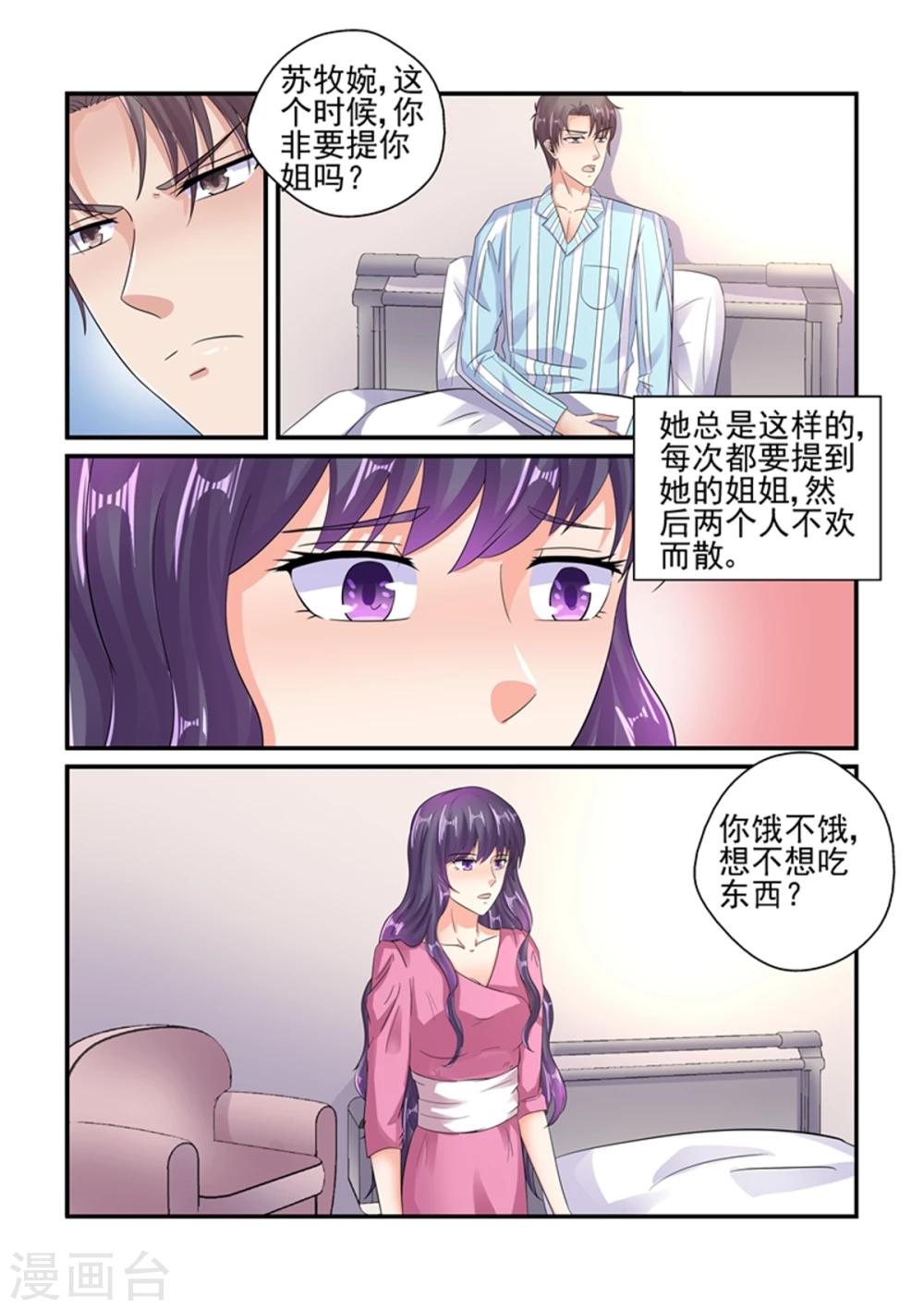 第129话 你还是关心我的-第129话