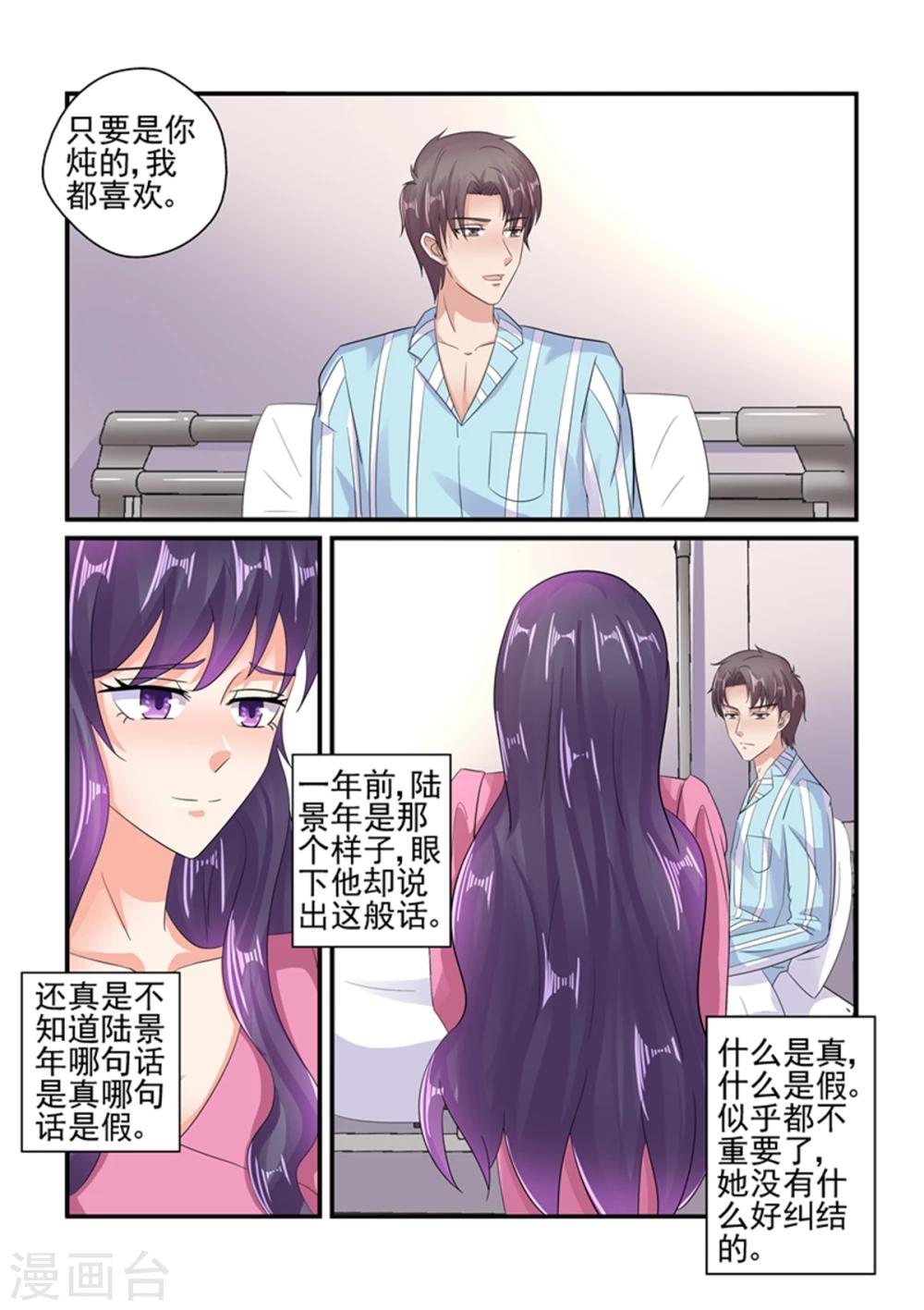 第129话 你还是关心我的-第129话