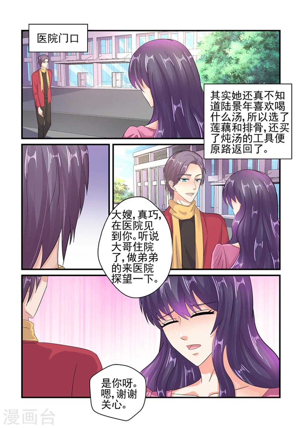 第129话 你还是关心我的-第129话
