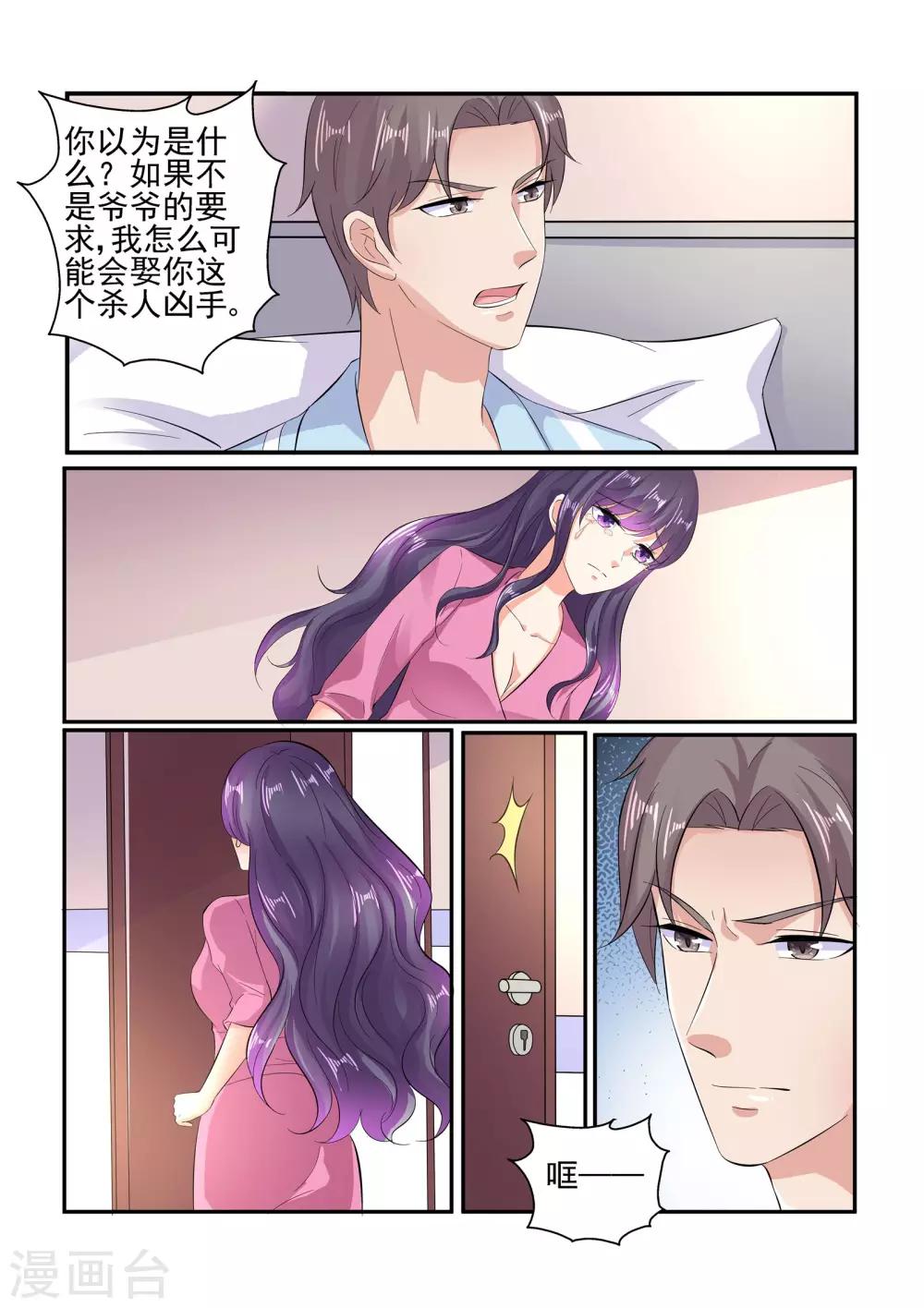 第131话 满不满意-第131话