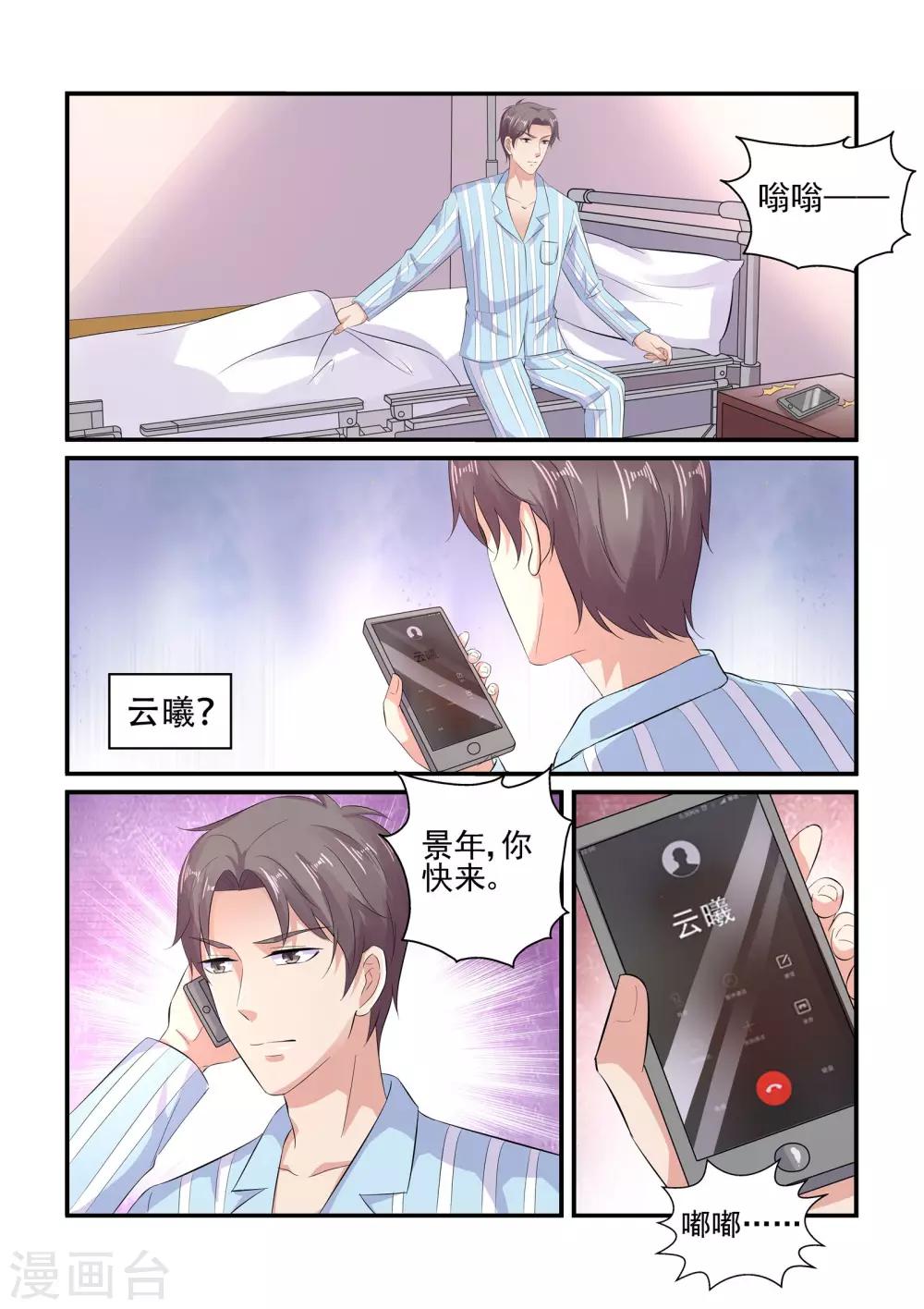 第131话 满不满意-第131话