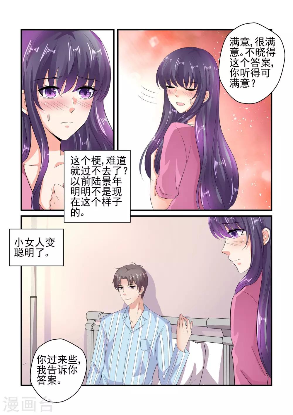 第131话 满不满意-第131话