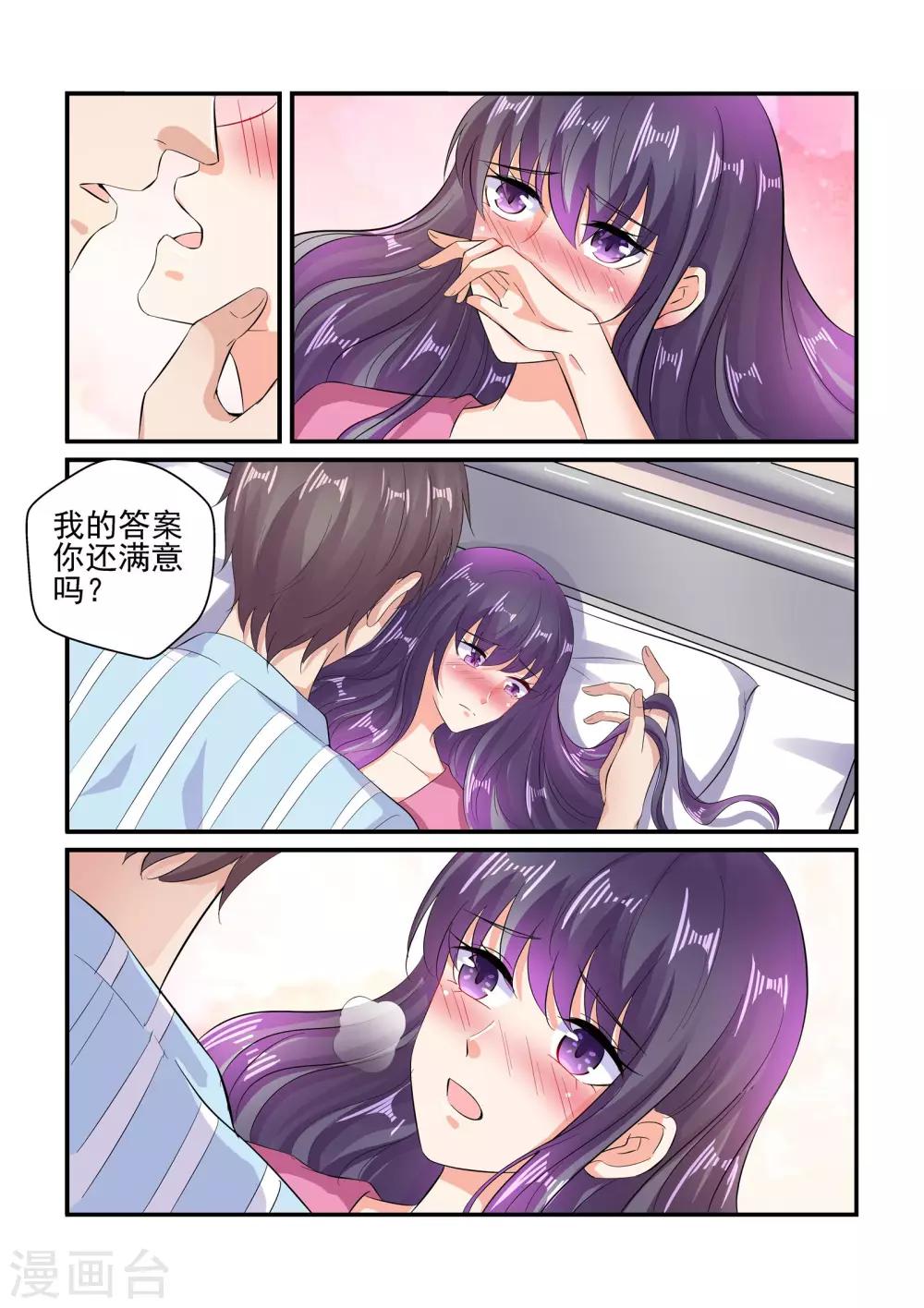 第131话 满不满意-第131话