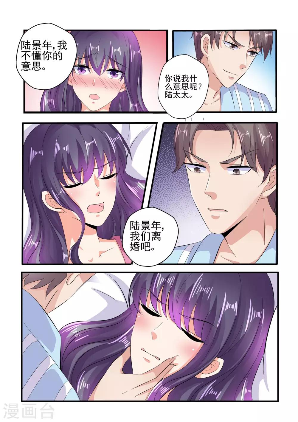 第131话 满不满意-第131话