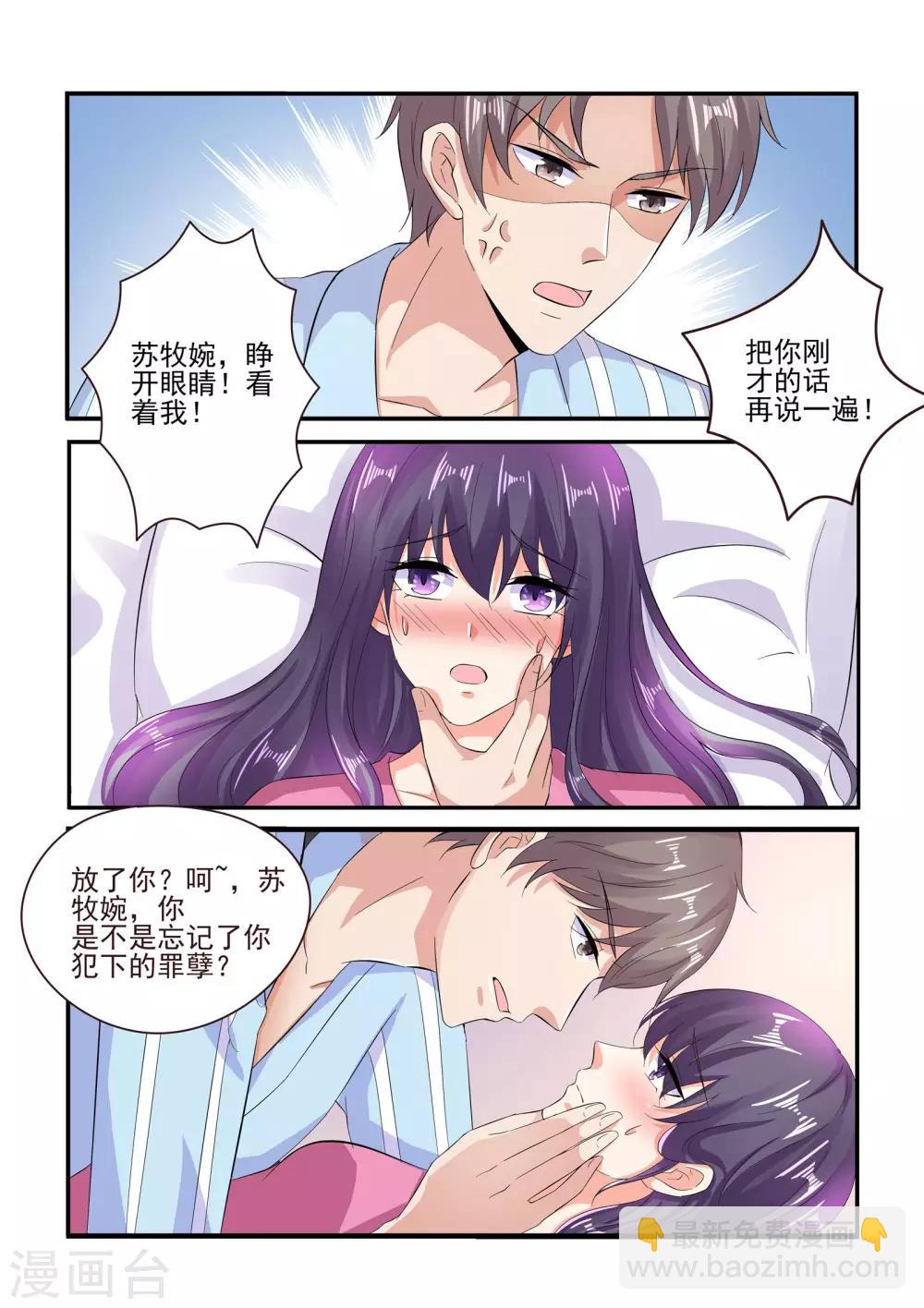 第131话 满不满意-第131话