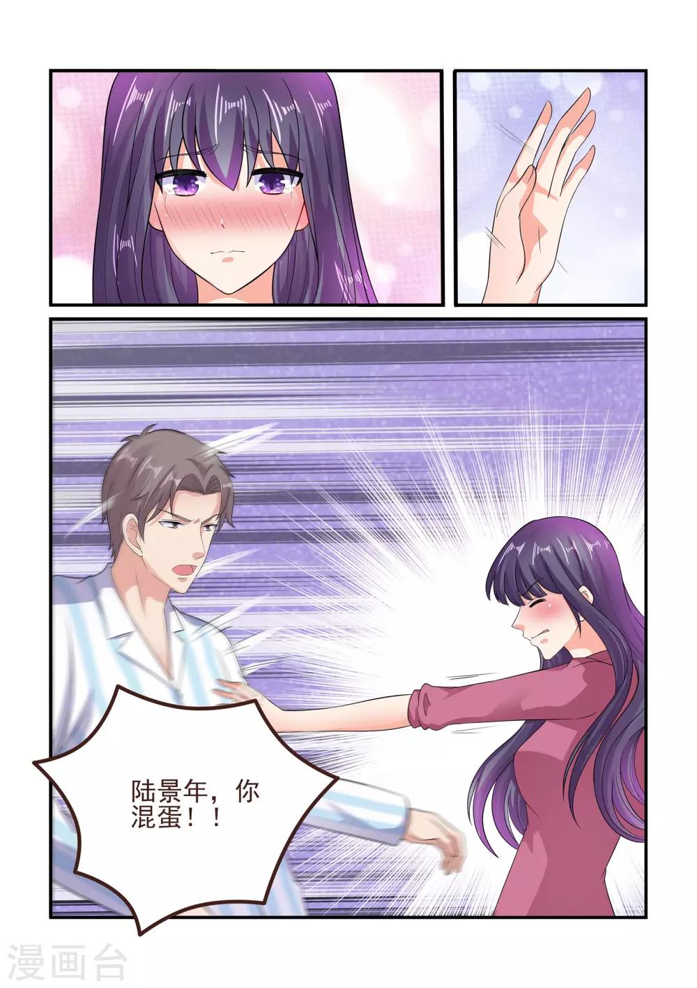 第131话 满不满意-第131话
