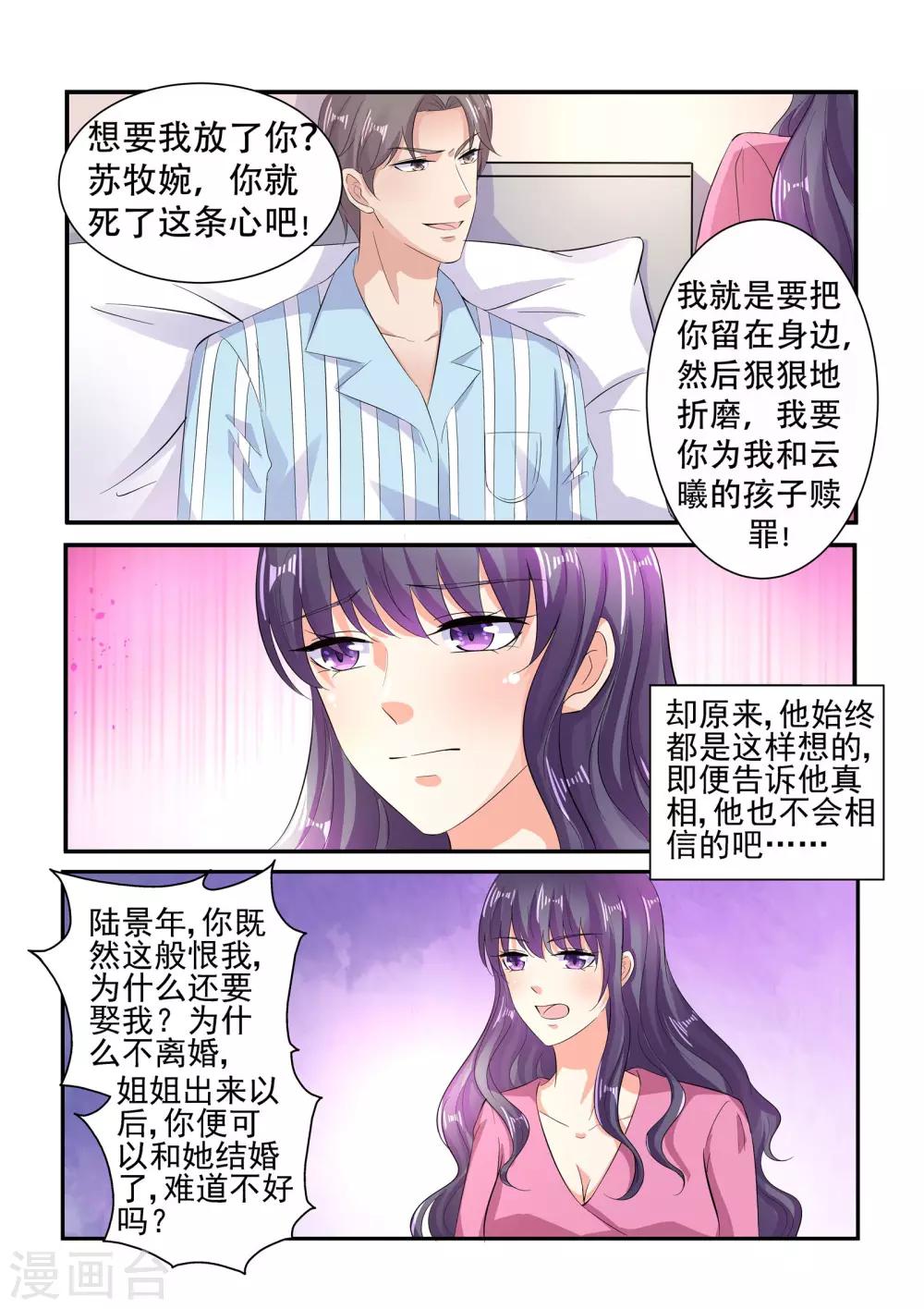 第131话 满不满意-第131话