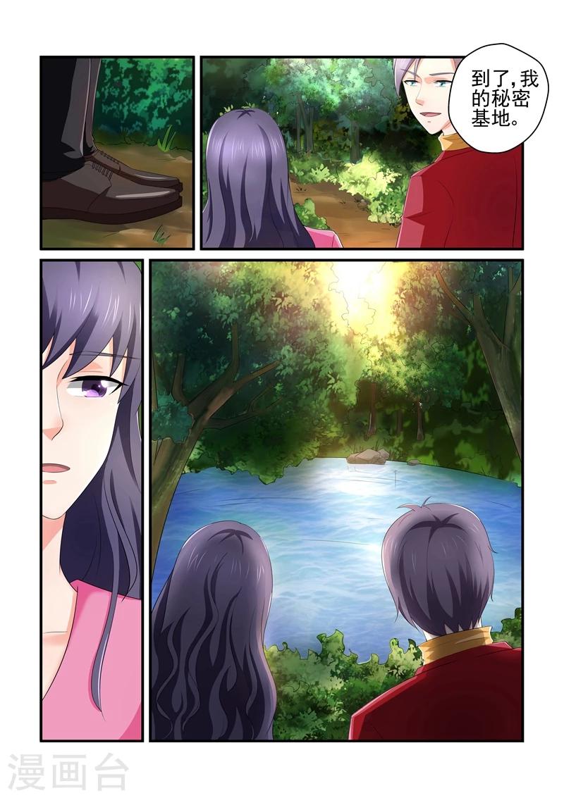 第133话 秘密基地-第133话
