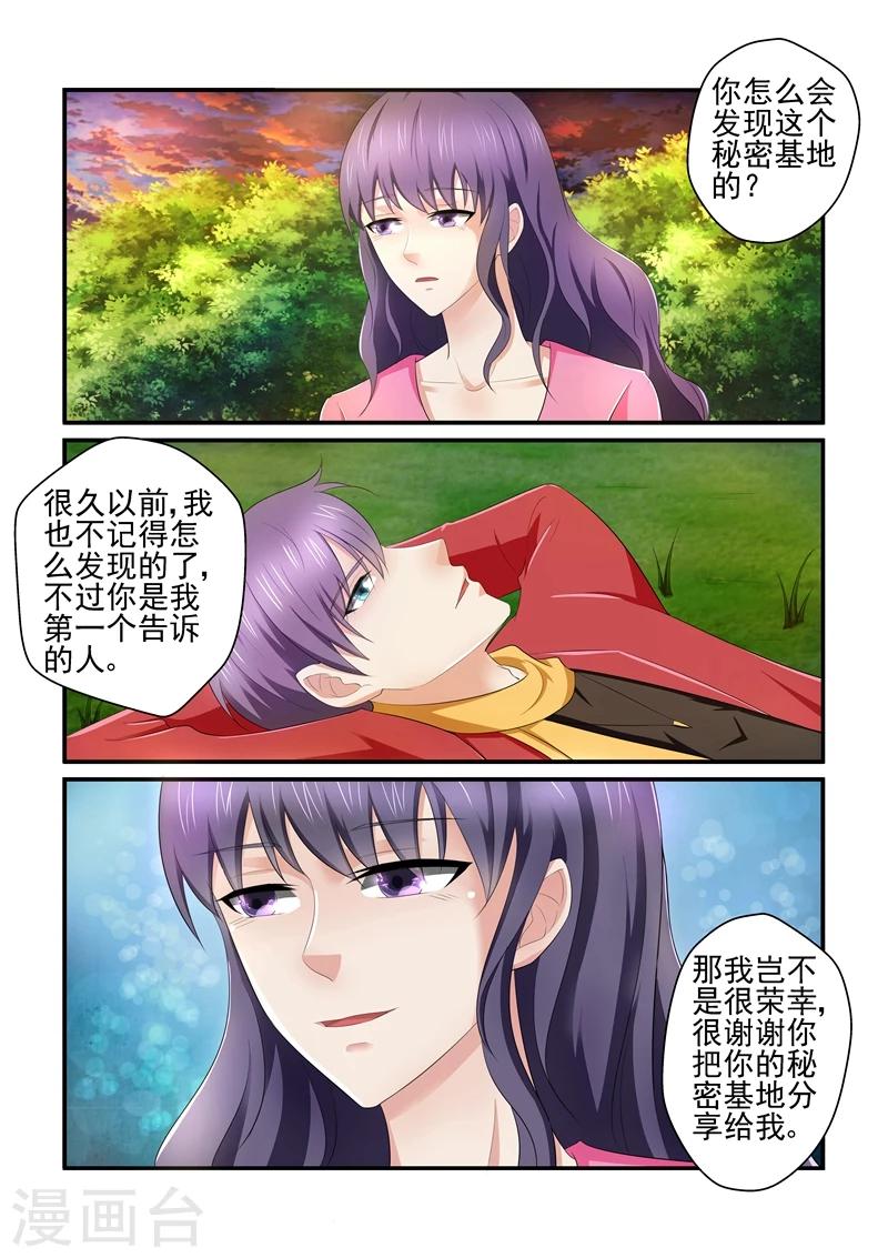 第133话 秘密基地-第133话