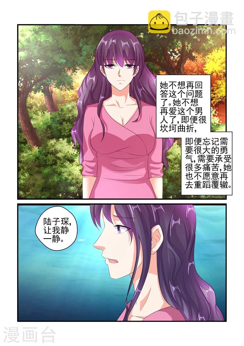 第133话 秘密基地-第133话