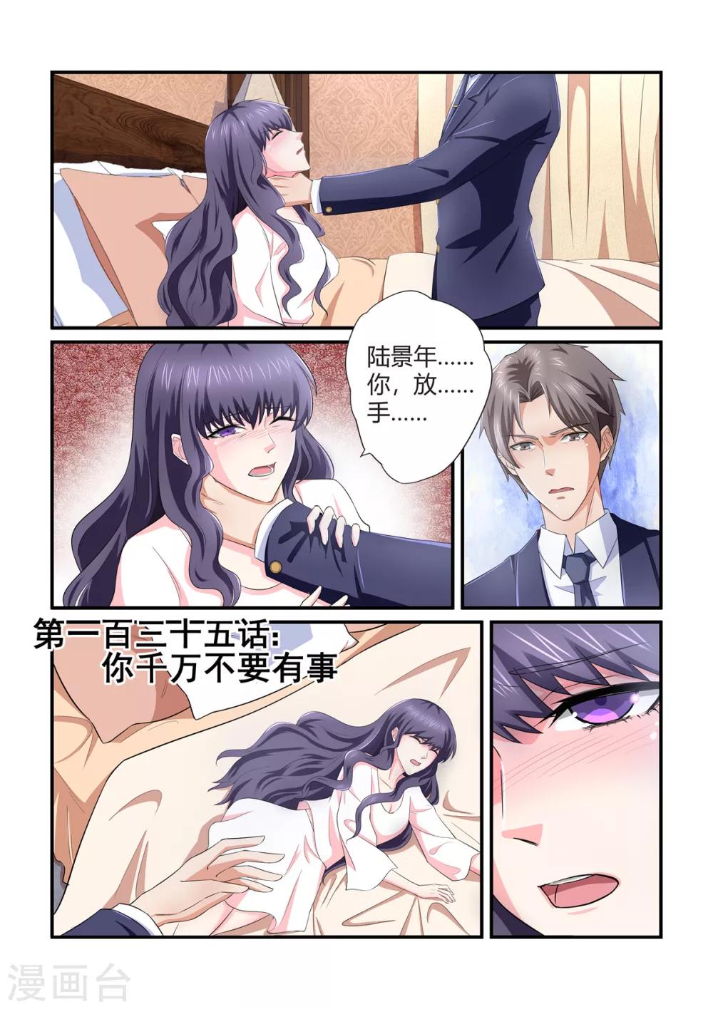 第135话 你千万不要有事-第135话