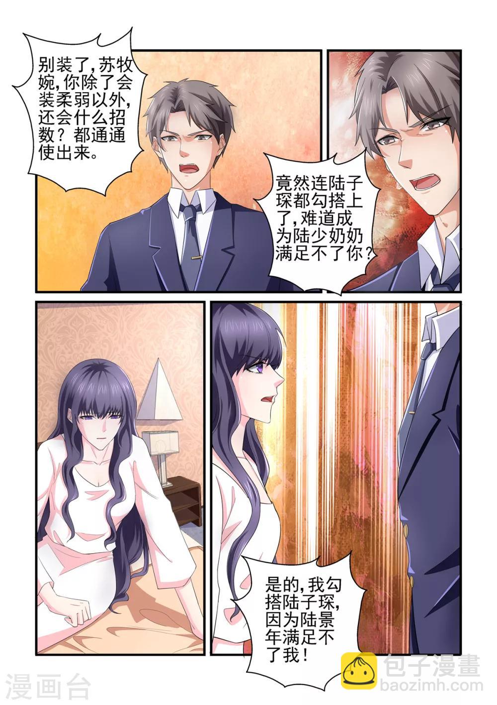 第135话 你千万不要有事-第135话