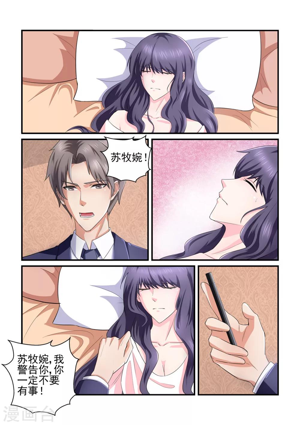第135话 你千万不要有事-第135话