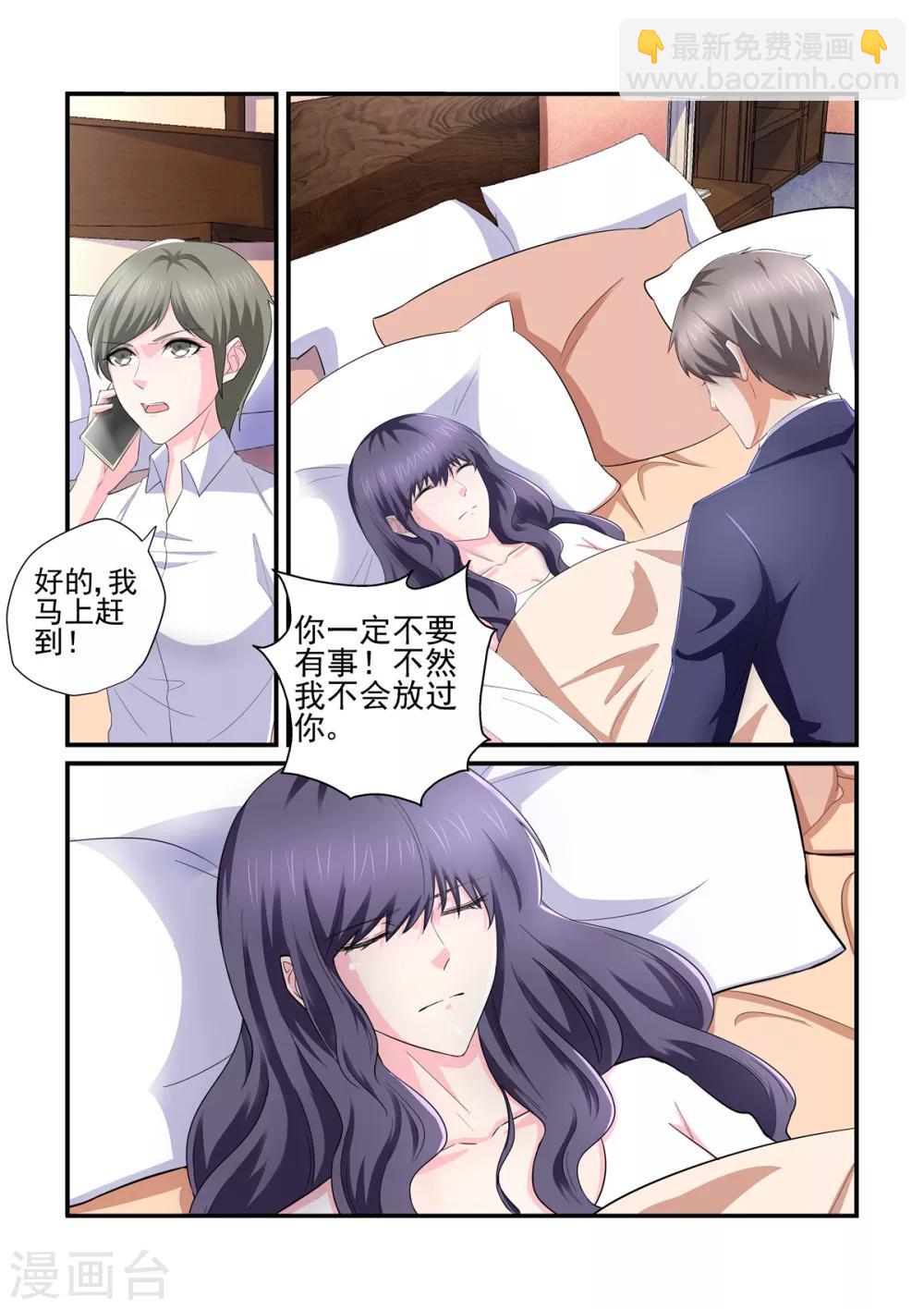 第135话 你千万不要有事-第135话