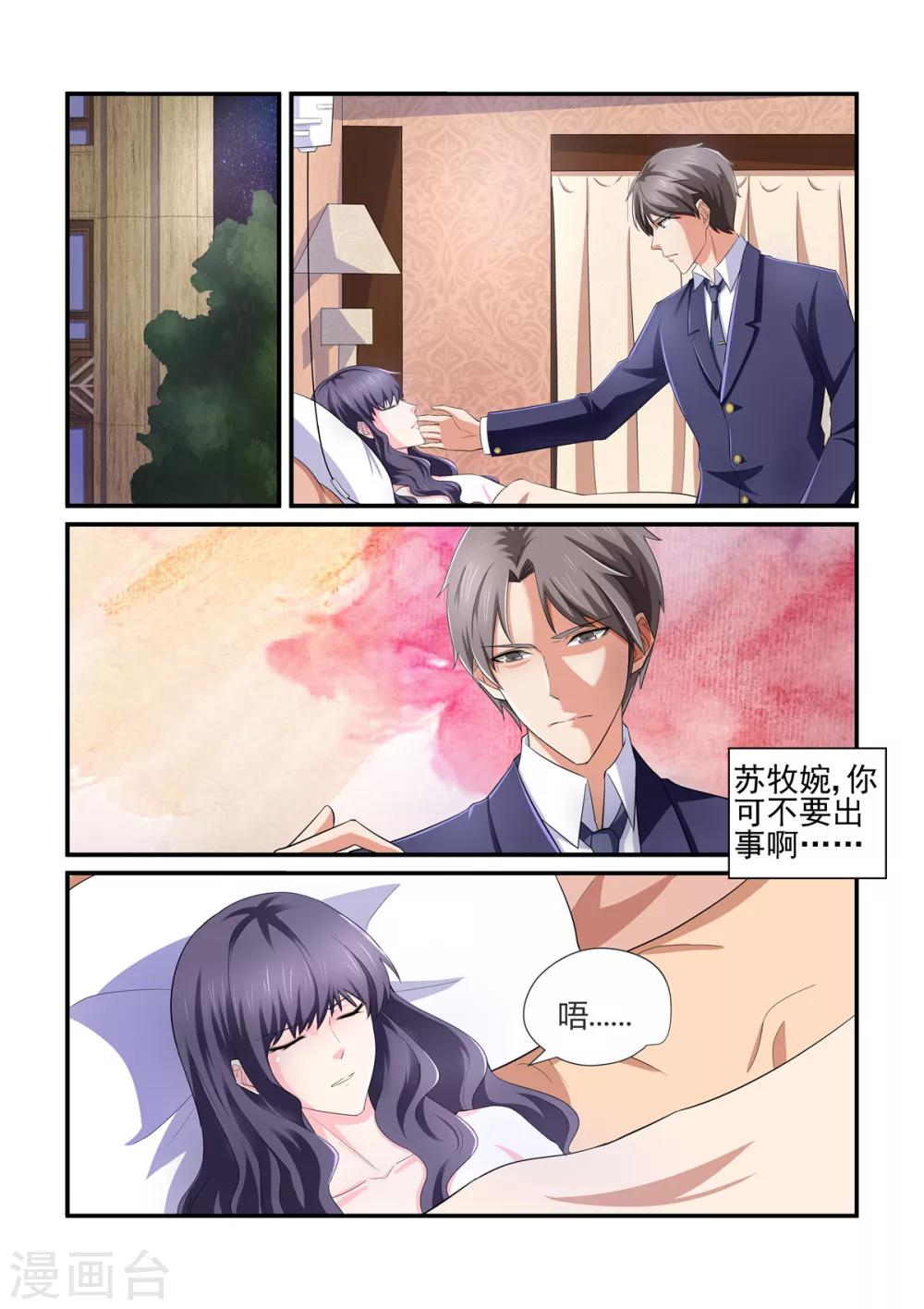 第135话 你千万不要有事-第135话