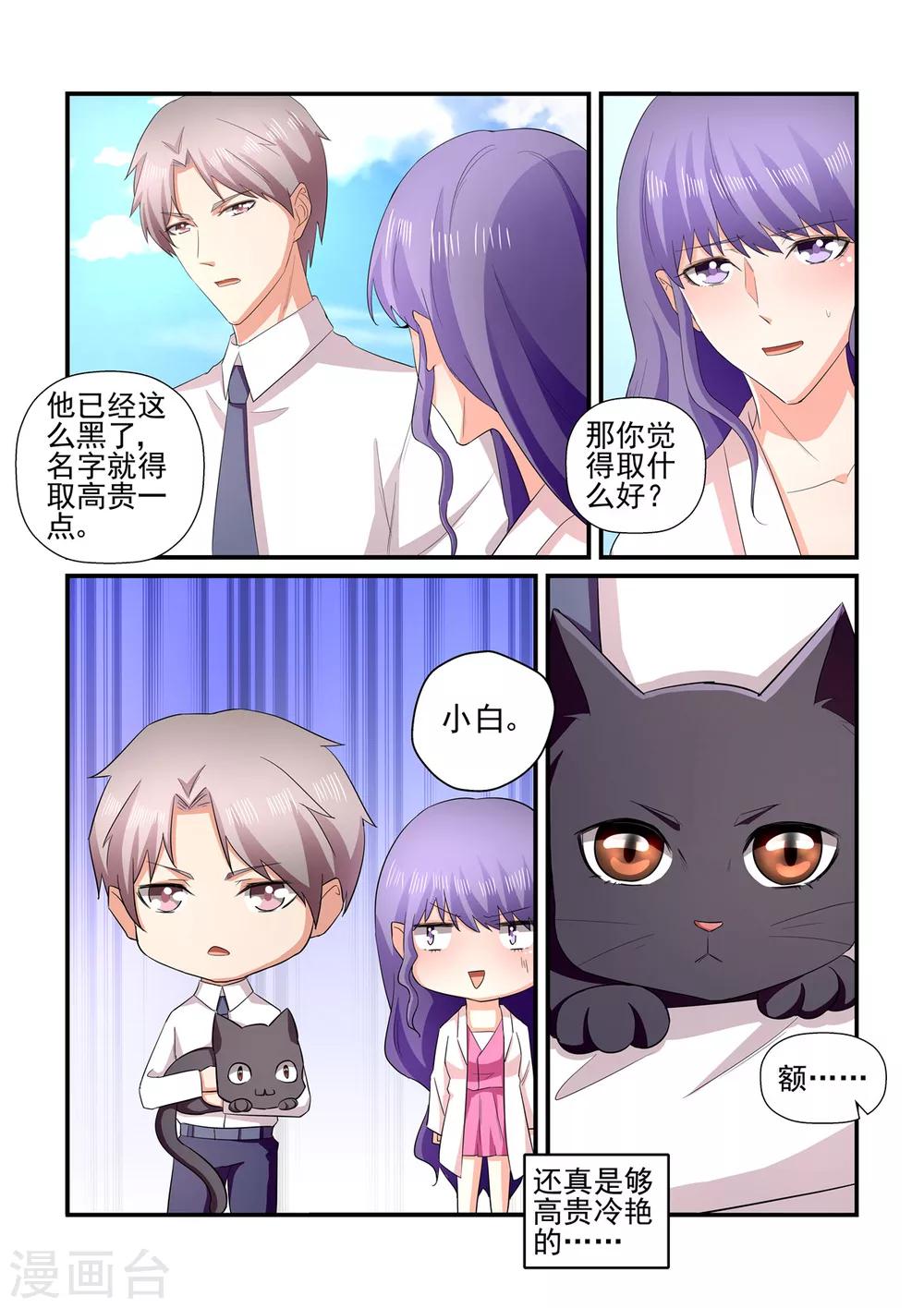 第137话 小白-第137话