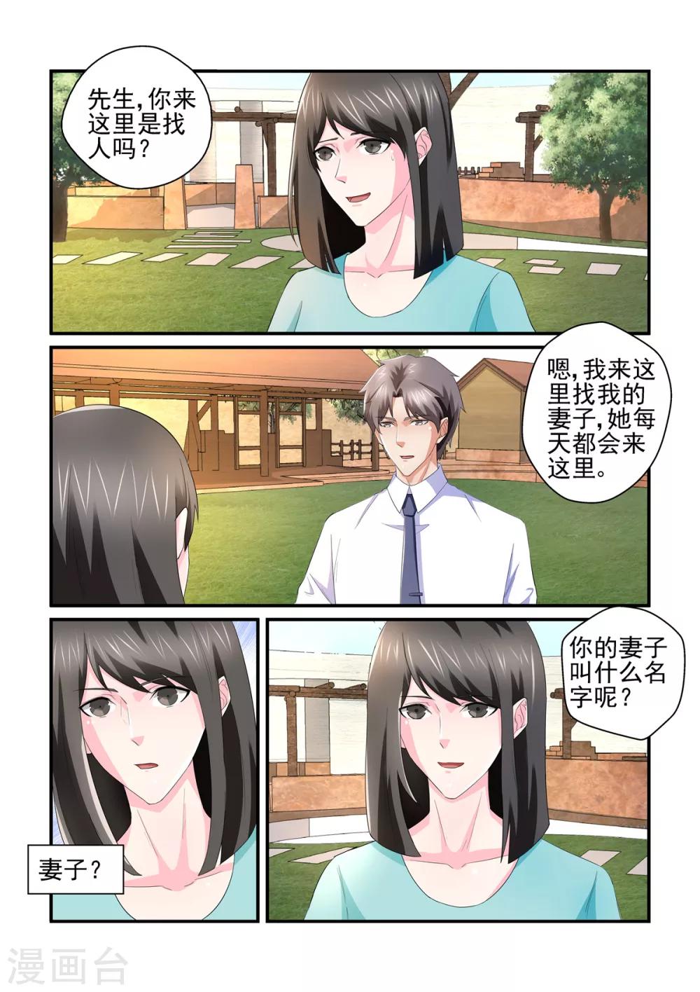 第137话 小白-第137话