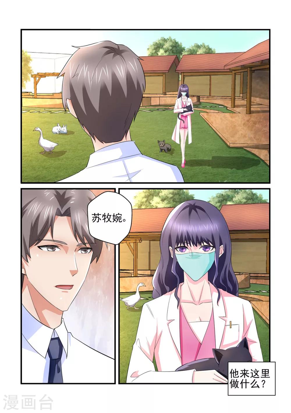 第137话 小白-第137话