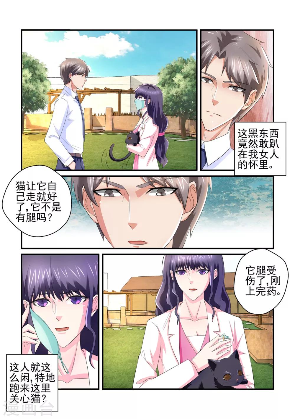 第137话 小白-第137话