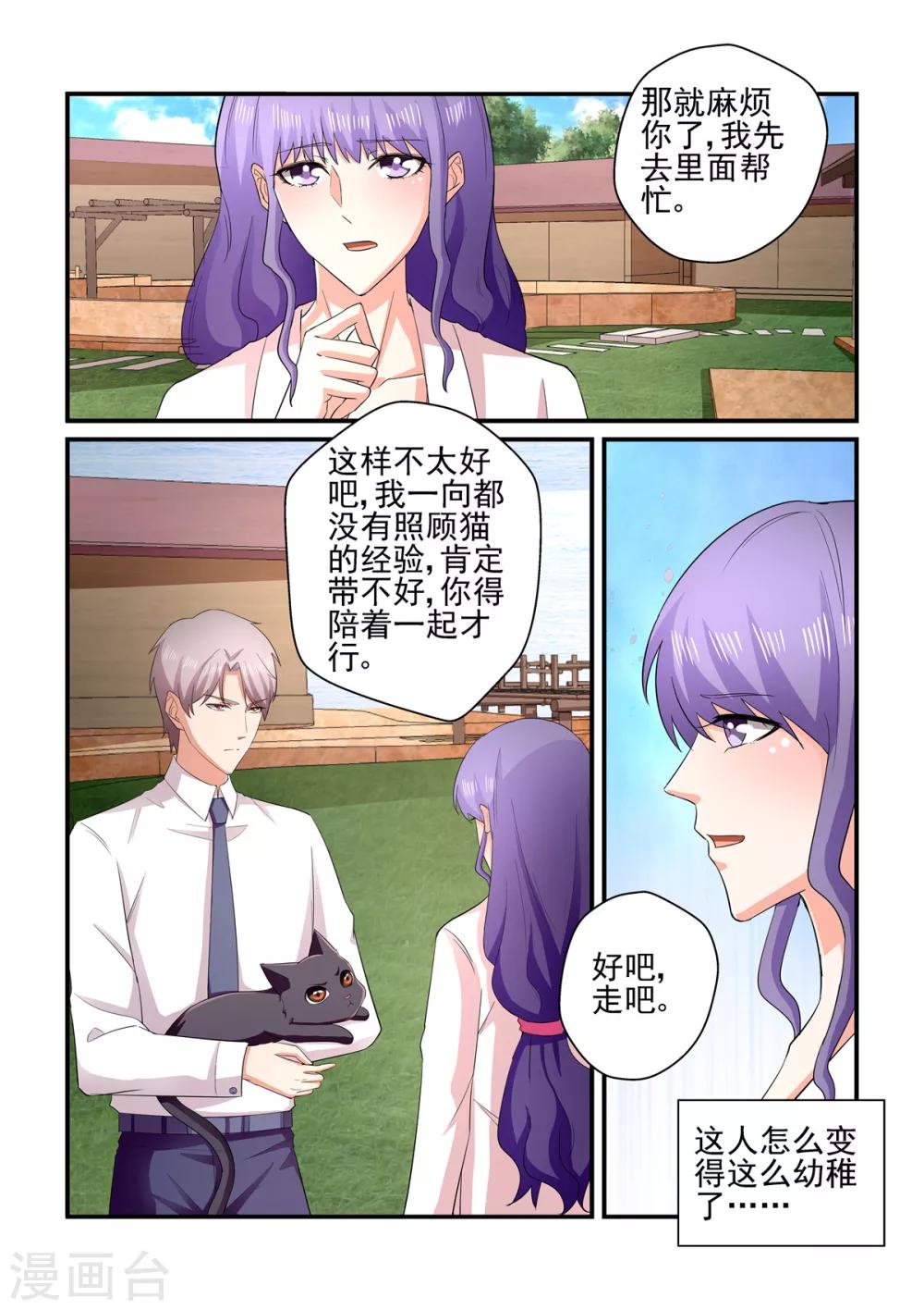 第137话 小白-第137话