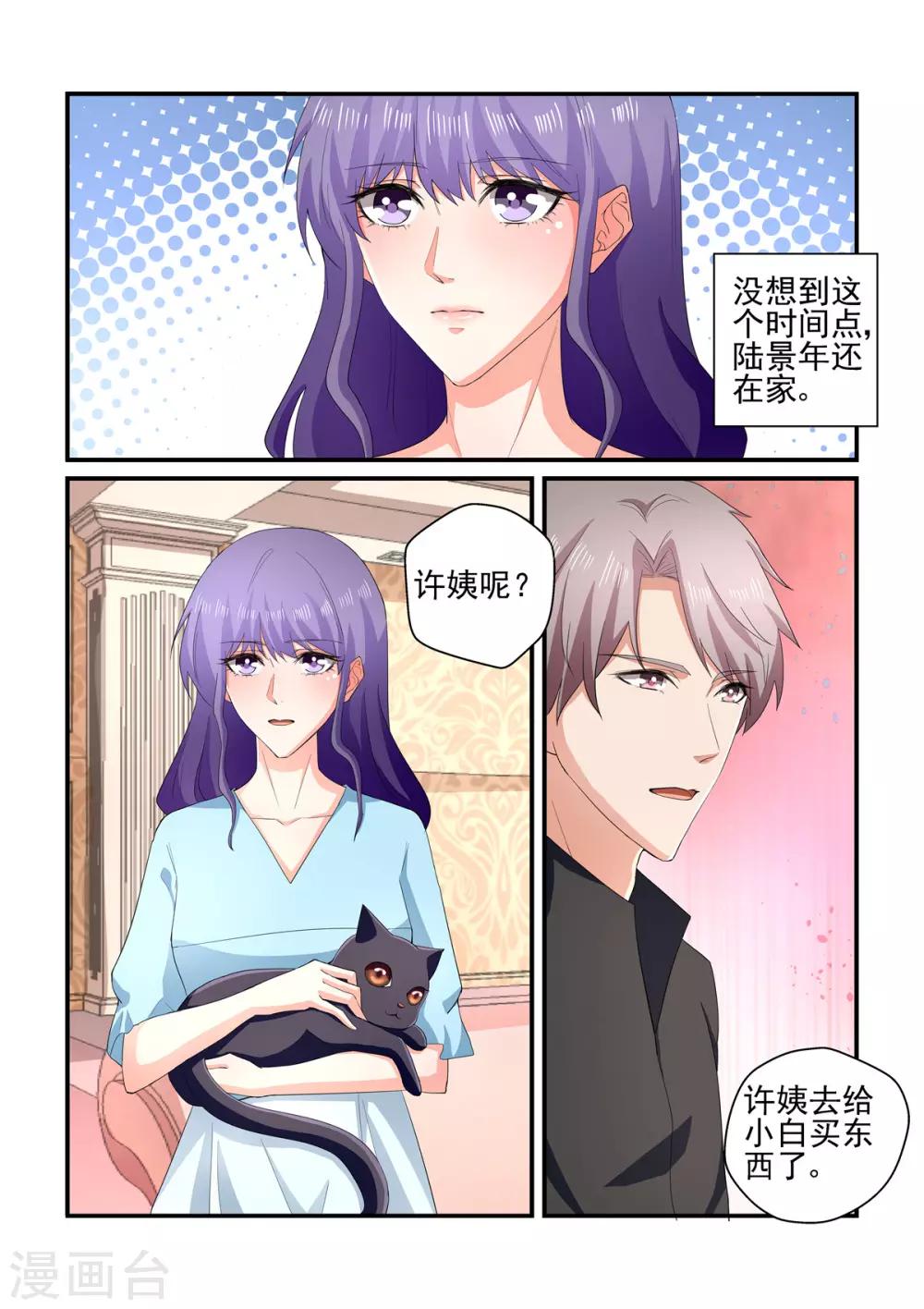 第139话 想不到被嫌弃了-第139话