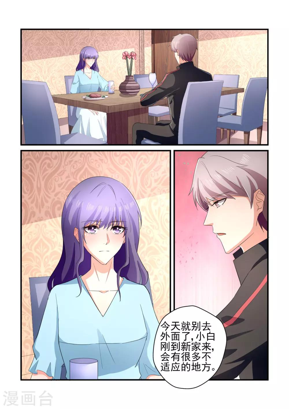 第139话 想不到被嫌弃了-第139话