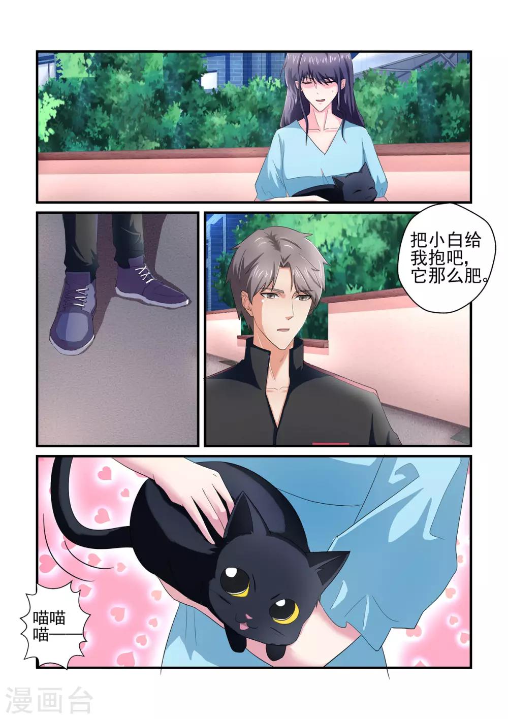 第139话 想不到被嫌弃了-第139话