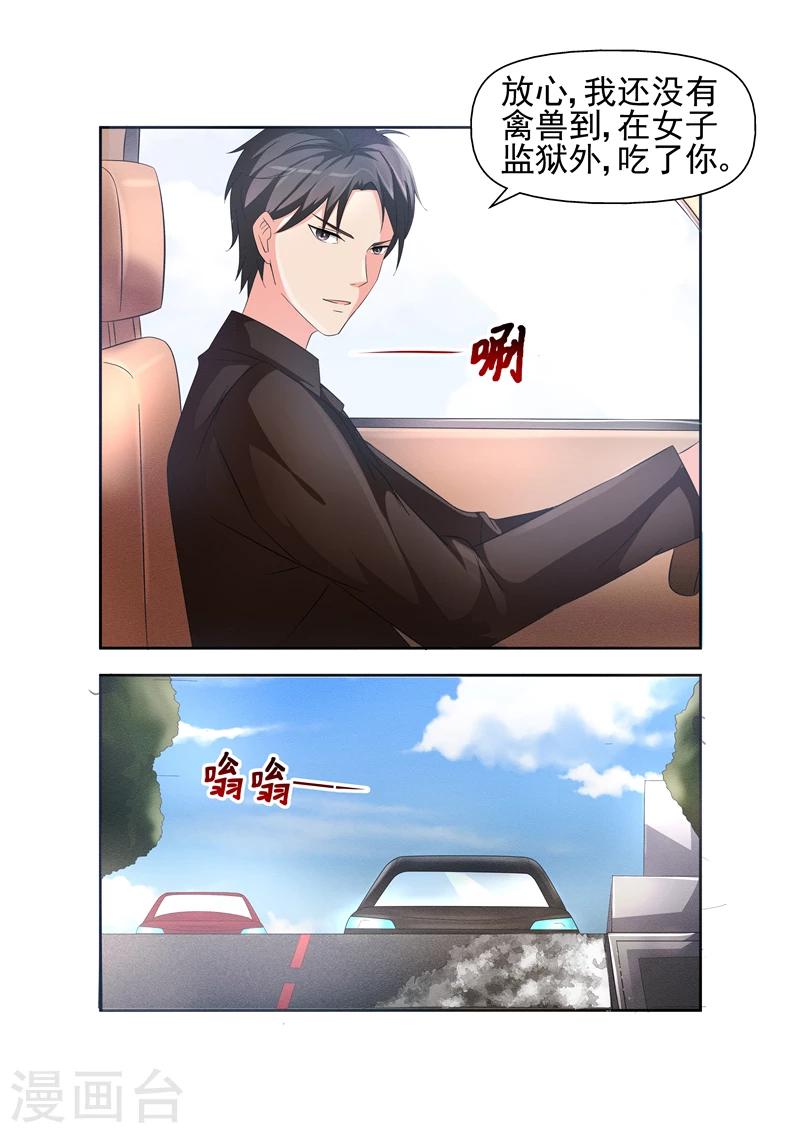 第15话 我怎么觉得你在勾引我1-第15话