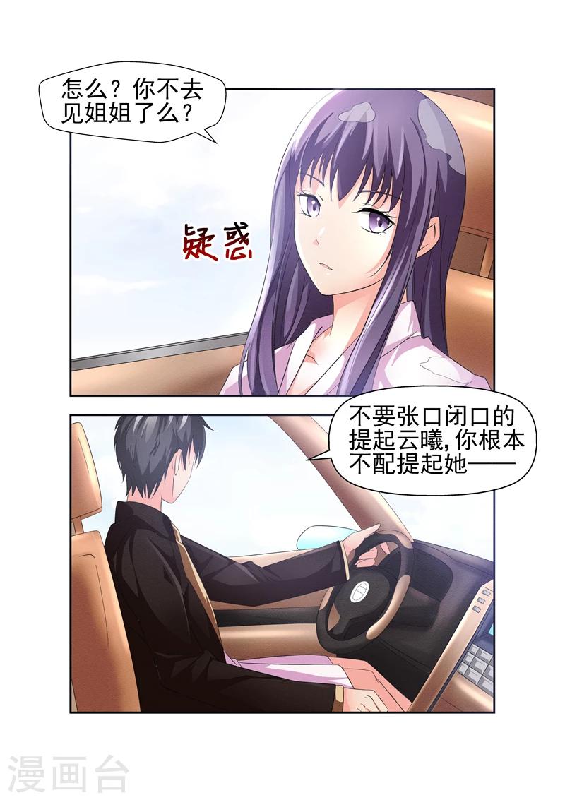 第15话 我怎么觉得你在勾引我1-第15话