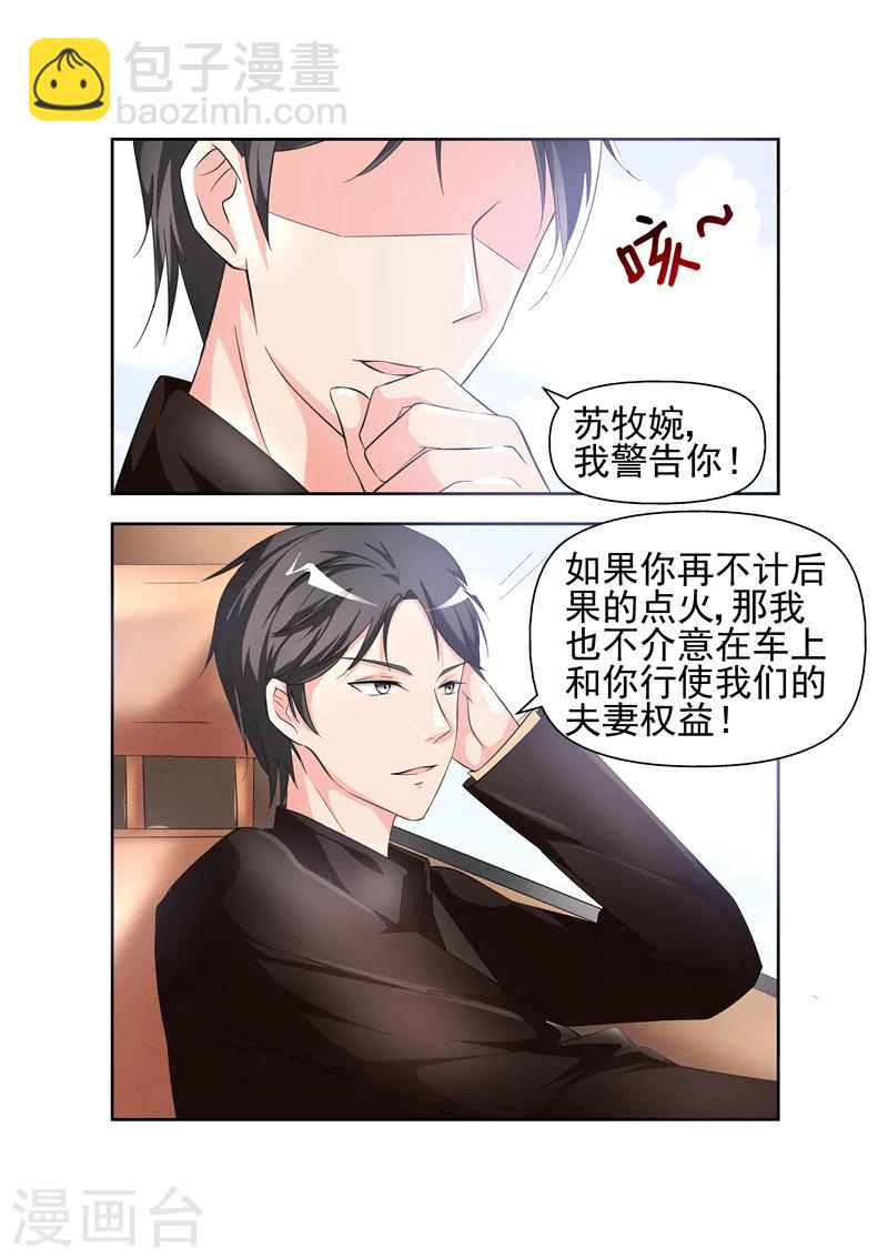 第15话 我怎么觉得你在勾引我1-第15话