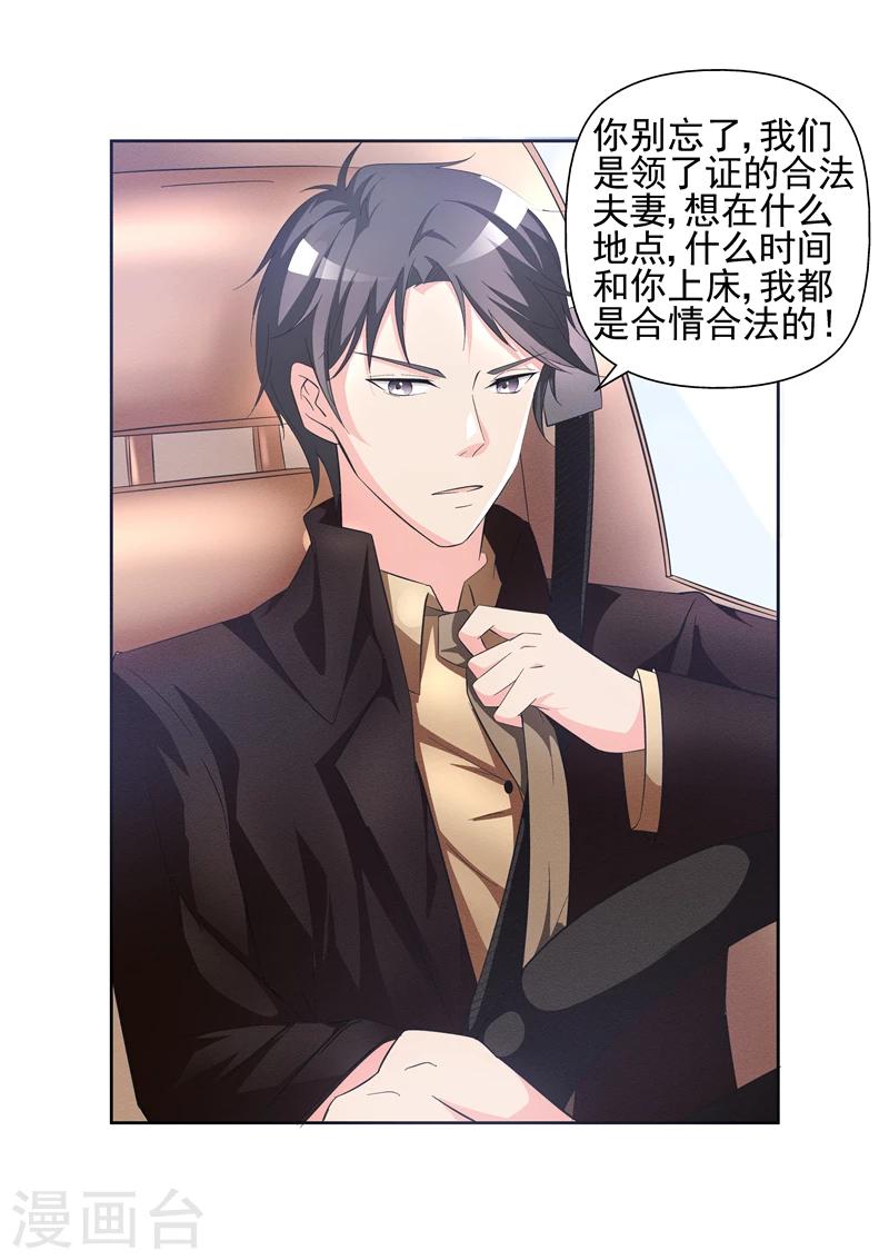 第15话 我怎么觉得你在勾引我1-第15话