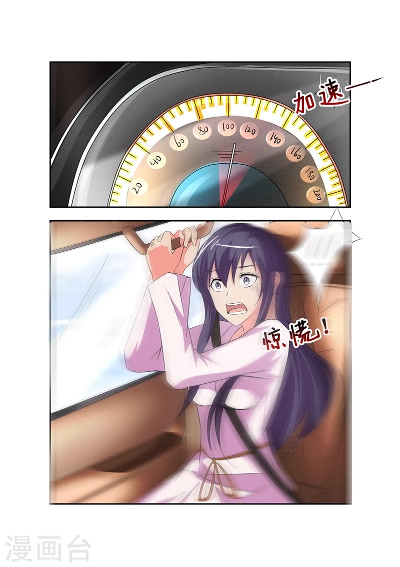 第15话 我怎么觉得你在勾引我1-第15话