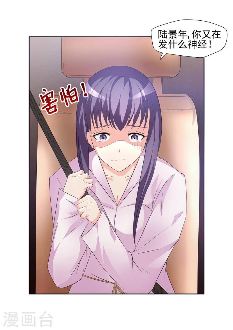 第15话 我怎么觉得你在勾引我1-第15话