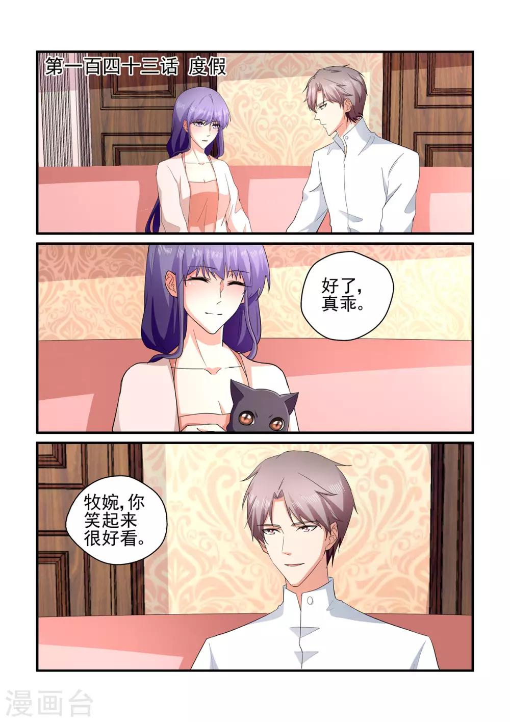 第141话 度假-第141话