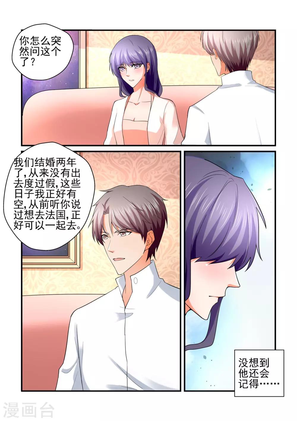 第141话 度假-第141话
